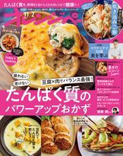 オレンジページ 2024年 11/2号 サムネイル