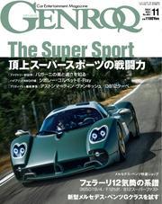ゲンロク (2024年11月号) サムネイル