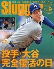 SLUGGER(スラッガー) サムネイル