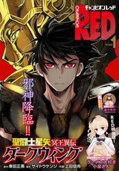 チャンピオンRED　2025年1月号 サムネイル
