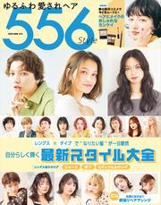 ゆるふわ愛されヘア 556Style サムネイル