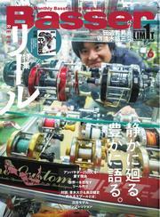 Basser (2025年6月号) サムネイル