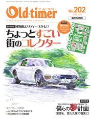 Old-timer (2025年6月号 No.202) サムネイル