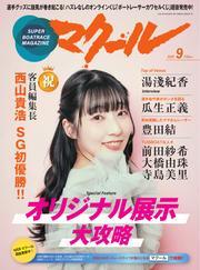 マクール サムネイル