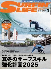 サーフィンライフ (No.546) サムネイル