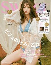 sweet　2025年7月号 サムネイル