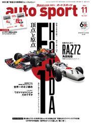 AUTOSPORT (No.1601) サムネイル