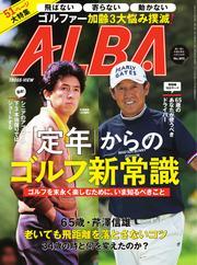 アルバトロス・ビュー (905号) 【読み放題限定】 サムネイル