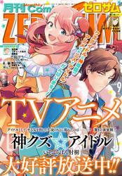 第七王子に生まれたけど 何すりゃいいの 1 電子限定描き下ろしカラーイラスト付き おだやか Auブックパス