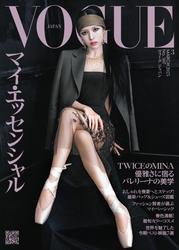 VOGUE JAPAN (2025年3月号 No.307) サムネイル