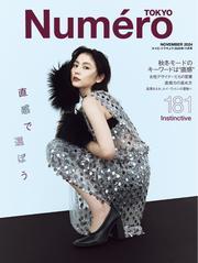 Numero TOKYO (ヌメロ・トウキョウ) (2024年11月号) サムネイル