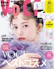 ＶＯＣＥ (ヴォーチェ)　２０２５年　８月号 サムネイル