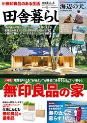 田舎暮らしの本 サムネイル