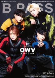B-PASS 2025年6月号 サムネイル