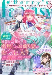 Berry’s Fantasy vol.70 サムネイル