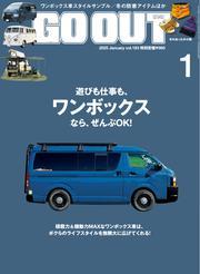 GO OUT (2025年1月号 Vol.183) サムネイル