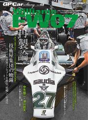 GP Car Story (Vol.49) サムネイル