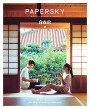 PAPERSKY（ペーパースカイ） (no.71) サムネイル