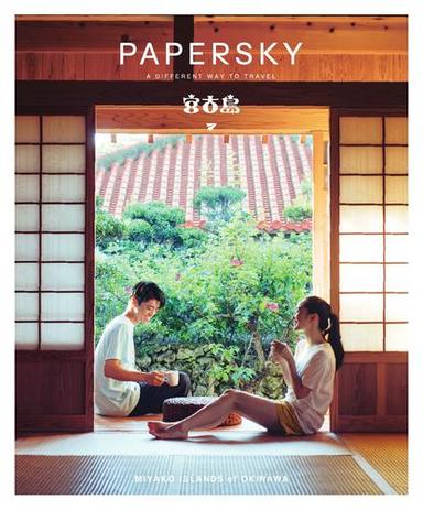 PAPERSKY（ペーパースカイ） (no.71) サムネイル
