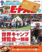 BE-PAL (2025年5月号) サムネイル