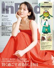 InRed　2025年7月号 サムネイル