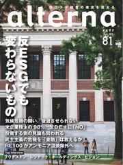 オルタナ サムネイル