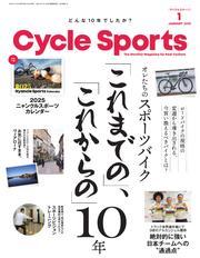 サイクルスポーツ (2025年1月号) サムネイル
