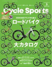 サイクルスポーツ (2025年3月号) サムネイル