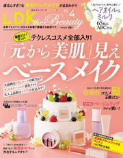 LDK the Beauty 2025年4月号【電子書籍版限定特典付き】 サムネイル