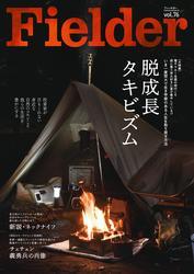 Fielder vol.76 サムネイル