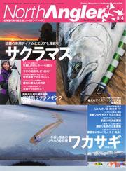 NorthAngler’s (2025年3・4月合併号) サムネイル