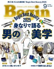 Begin (2025年9月号) サムネイル