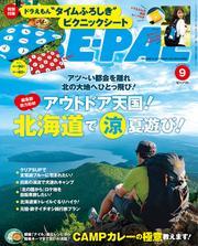 BE-PAL サムネイル