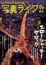 写真ライフ サムネイル