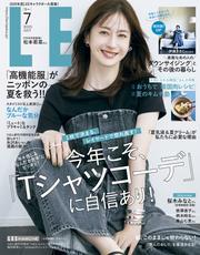 LEE (リー) 2025年7月号【読み放題限定】 サムネイル