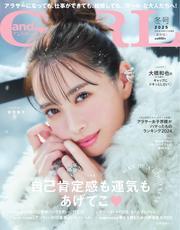 andGIRL (2025年冬号) 【読み放題限定】 サムネイル