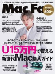 Mac Fan (2025年3月号) サムネイル