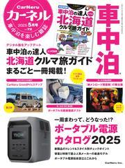 カーネル (vol.72) サムネイル