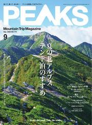 PEAKS サムネイル