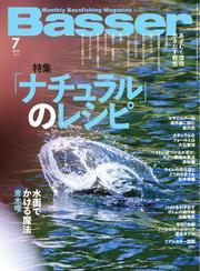 Basser (2025年7月号) サムネイル