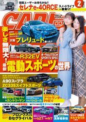 CARトップ (2025年2月号) サムネイル