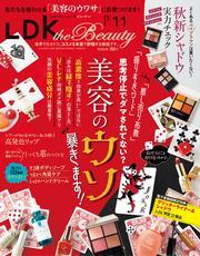 LDK the Beauty 2024年11月号【電子書籍版限定特典付き】 サムネイル