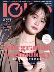 Iolite(アイオライト) (2024年11月号) サムネイル