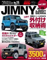 ハイパーレブ (Vol.281 スズキ・ジムニー＆ジムニーシエラ No.15) サムネイル