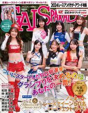 GALS PARADISE (2024 レースアンバサダーアワード特集) サムネイル