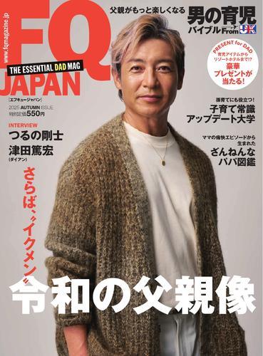 FQ JAPAN (VOL.76) サムネイル