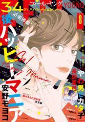 ＦＥＥＬ　ＹＯＵＮＧ　2025年8月号 サムネイル