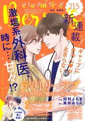 comic Berry's vol.215 サムネイル
