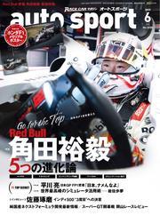 AUTOSPORT (No.1608) サムネイル