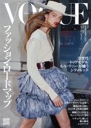 VOGUE JAPAN (2025年2月号 No.306) サムネイル